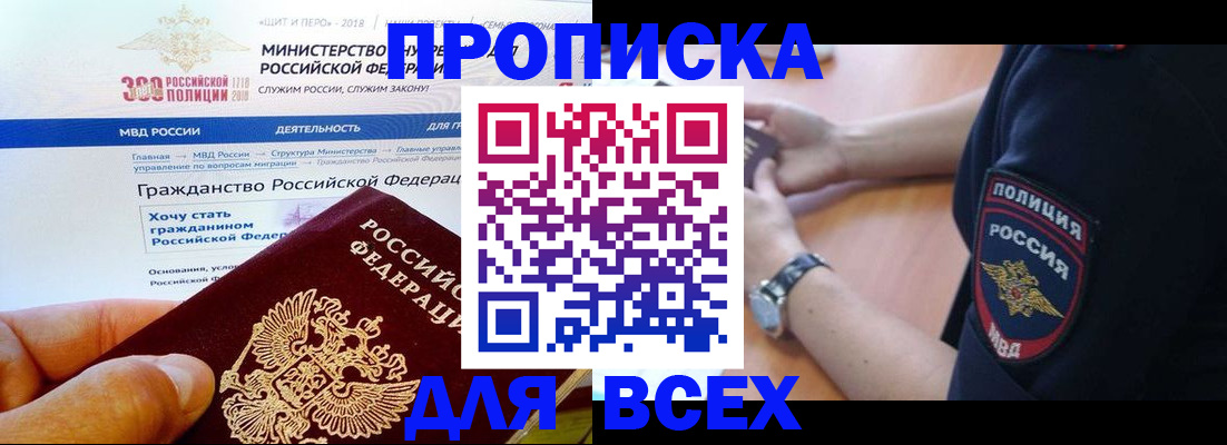 временная регистрация госуслуги в Боготоле