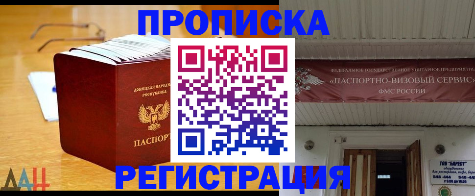 временная регистрация адрес в Боготоле