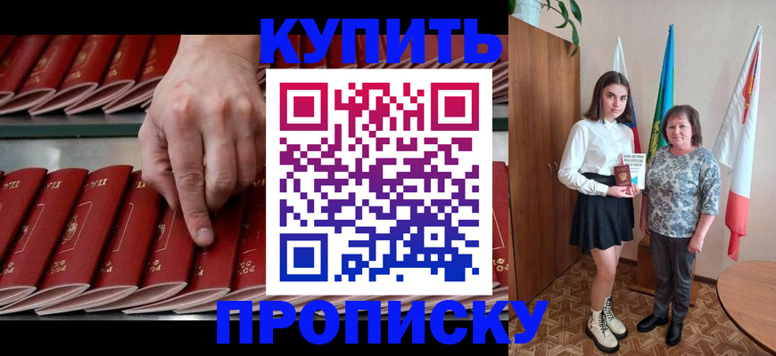 прописка регистрация в Боготоле