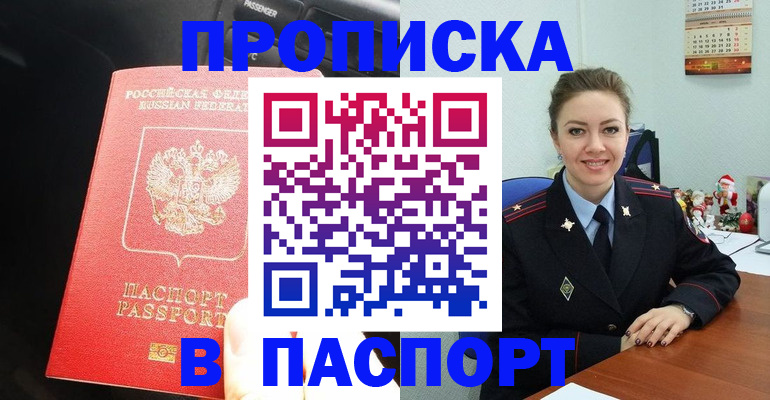 временная регистрация госуслуги в Боготоле